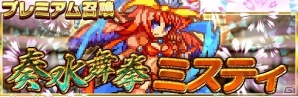 iOS/Android「勇者と1000の魔王-覚醒-」が100万ダウンロードを突破―ジェムなどが手に入る記念イベント＆カムバックキャンペーンが開催！の画像5