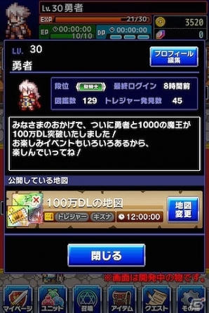 iOS/Android「勇者と1000の魔王-覚醒-」が100万ダウンロードを突破―ジェムなどが手に入る記念イベント＆カムバックキャンペーンが開催！の画像8