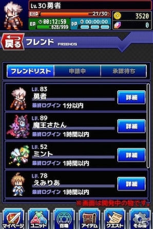 iOS/Android「勇者と1000の魔王-覚醒-」が100万ダウンロードを突破―ジェムなどが手に入る記念イベント＆カムバックキャンペーンが開催！の画像9
