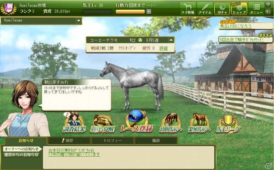 PC「100万人のWinning Post Special」がTSUTAYAオンラインゲームで配信決定！ナリタブライアンがもらえる事前登録も実施中の画像2