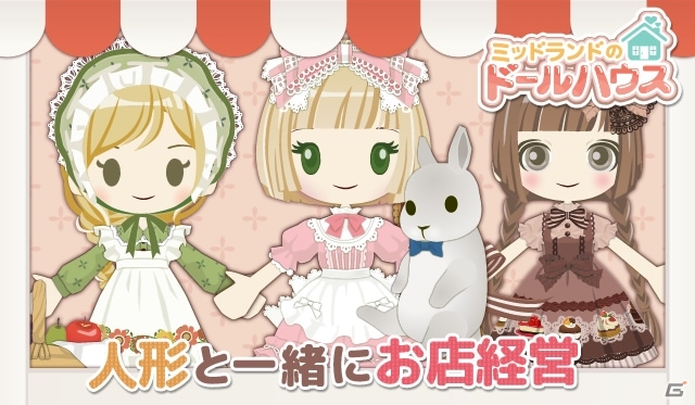 人形と一緒にお店経営！女性向けSLG「ミッドランドのドールハウス」がPC向けにサービス開始の画像1
