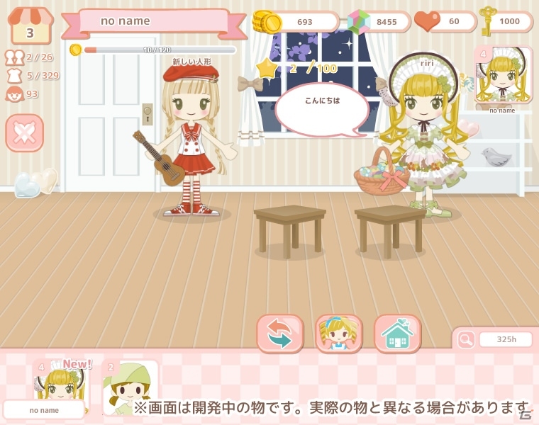 人形と一緒にお店経営！女性向けSLG「ミッドランドのドールハウス」がPC向けにサービス開始の画像3