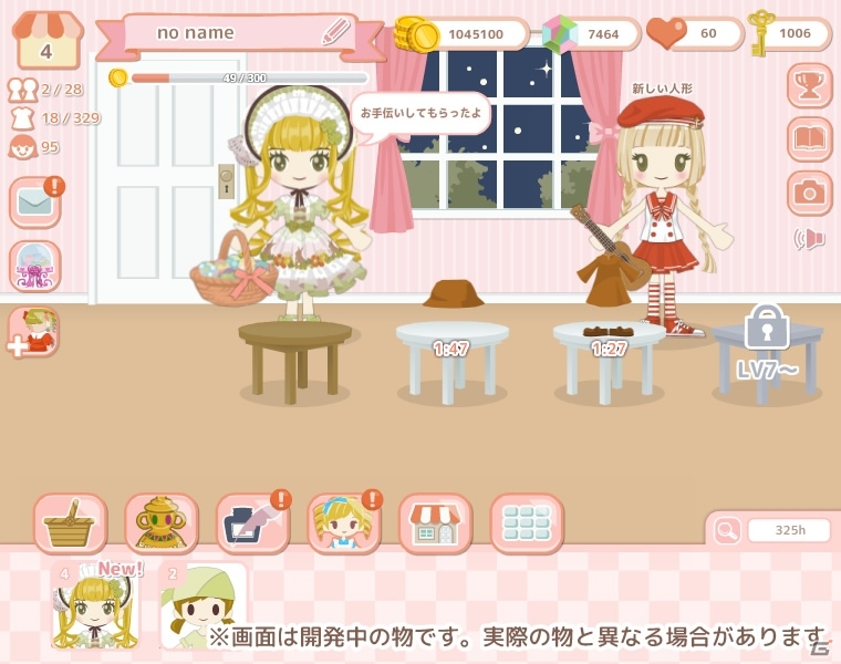 人形と一緒にお店経営！女性向けSLG「ミッドランドのドールハウス」がPC向けにサービス開始の画像4