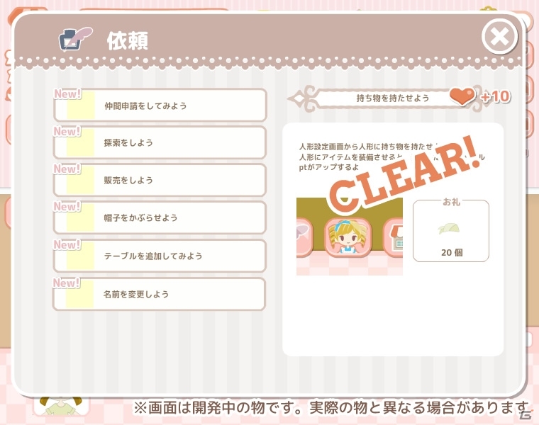 人形と一緒にお店経営！女性向けSLG「ミッドランドのドールハウス」がPC向けにサービス開始の画像6