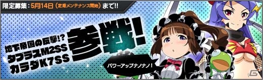 PC「ロボットガールズZ ONLINE」限定募集にダブラスM2SSとガラダK7SSが実装！イベントマップ「連休の商店街」も追加の画像1