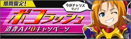 PC「ロボットガールズZ ONLINE」限定募集にダブラスM2SSとガラダK7SSが実装！イベントマップ「連休の商店街」も追加の画像10