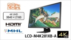 アイ・オー・データ機器、「ドラゴンクエストX　オンライン」推奨モニターとして4K液晶ディスプレイをはじめ2製品が認証の画像2