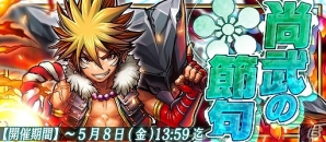 iOS/Android「戦国X」が150万ダウンロードを突破！★4以上確定の英傑ガチャチケットなどがもらえる記念キャンペーンが実施の画像2