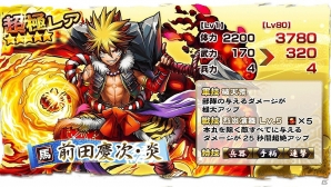 iOS/Android「戦国X」が150万ダウンロードを突破！★4以上確定の英傑ガチャチケットなどがもらえる記念キャンペーンが実施の画像6