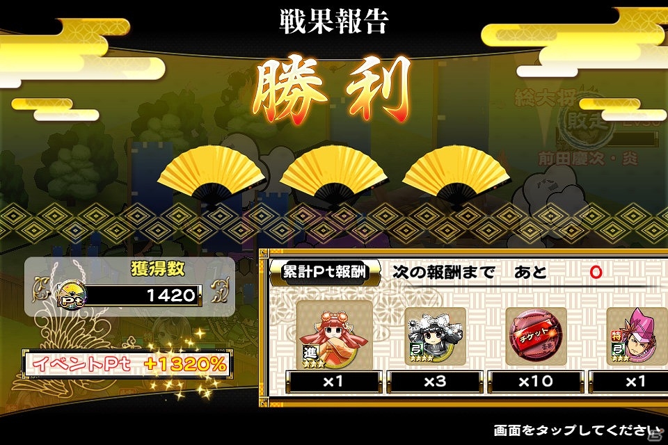 iOS/Android「戦国X」が150万ダウンロードを突破！★4以上確定の英傑ガチャチケットなどがもらえる記念キャンペーンが実施の画像9