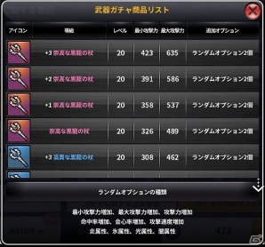 iOS/Android「アークスフィア」“失われた森”“古龍の墓”を含む新エリア5種が追加！「端午の節句」イベントも開催の画像27