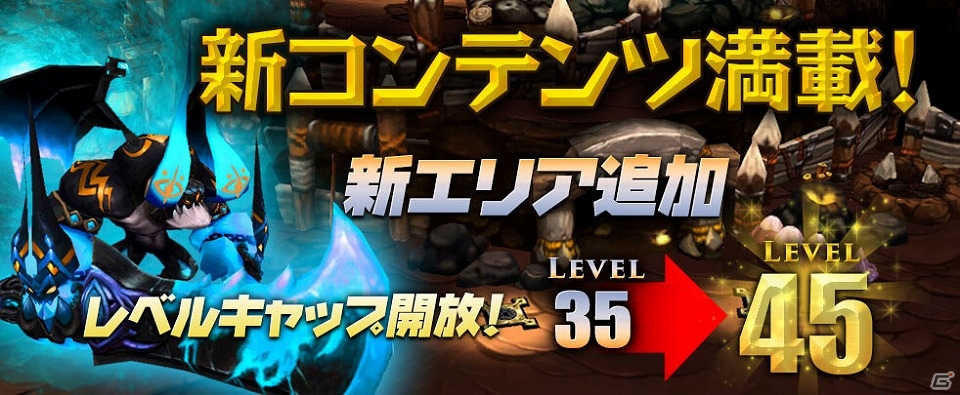 iOS/Android「アークスフィア」“失われた森”“古龍の墓”を含む新エリア5種が追加！「端午の節句」イベントも開催の画像1