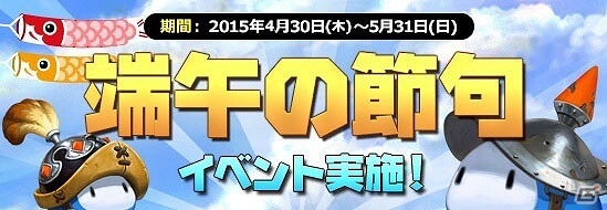iOS/Android「アークスフィア」“失われた森”“古龍の墓”を含む新エリア5種が追加！「端午の節句」イベントも開催の画像25