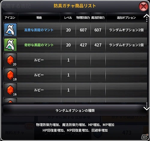 iOS/Android「アークスフィア」“失われた森”“古龍の墓”を含む新エリア5種が追加！「端午の節句」イベントも開催の画像29