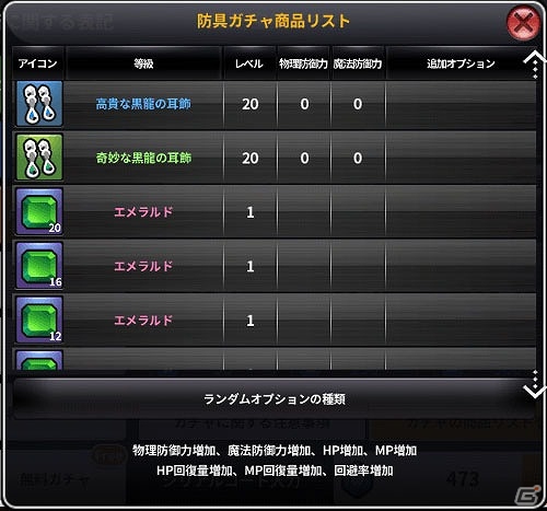 iOS/Android「アークスフィア」“失われた森”“古龍の墓”を含む新エリア5種が追加！「端午の節句」イベントも開催の画像30
