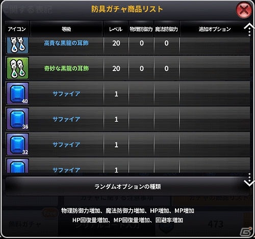 iOS/Android「アークスフィア」“失われた森”“古龍の墓”を含む新エリア5種が追加！「端午の節句」イベントも開催の画像31