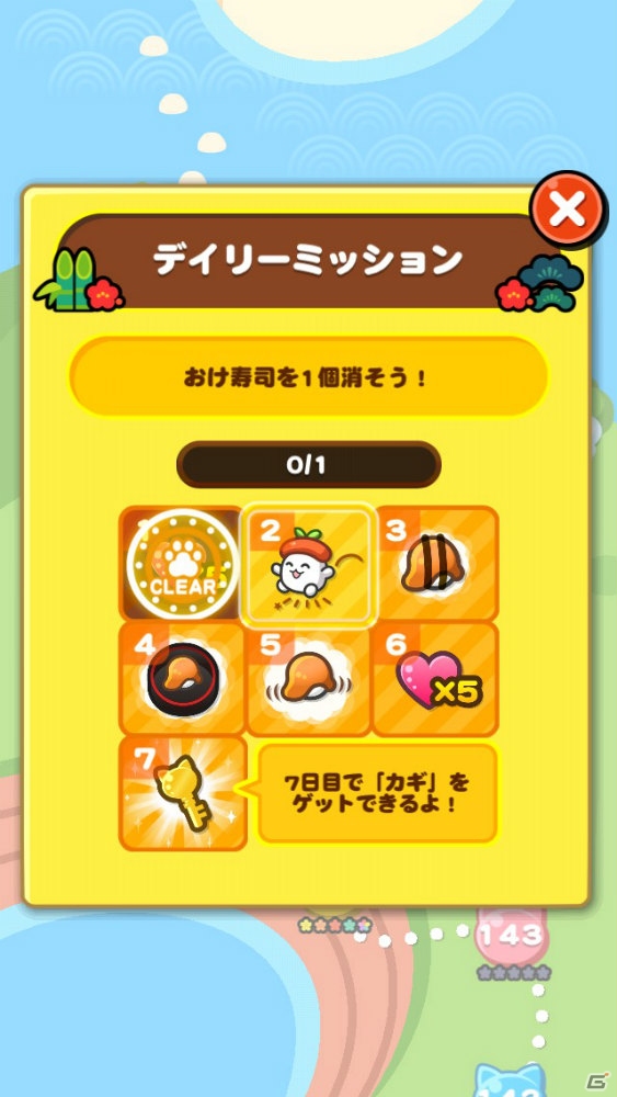 iOS/Android「江戸前パズル！すしたま」のLINEスタンプが登場！「デイリーミッション」の追加アップデートもの画像4