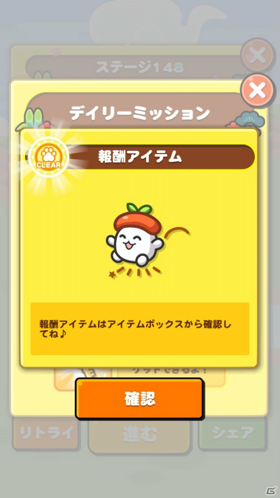 iOS/Android「江戸前パズル！すしたま」のLINEスタンプが登場！「デイリーミッション」の追加アップデートもの画像5