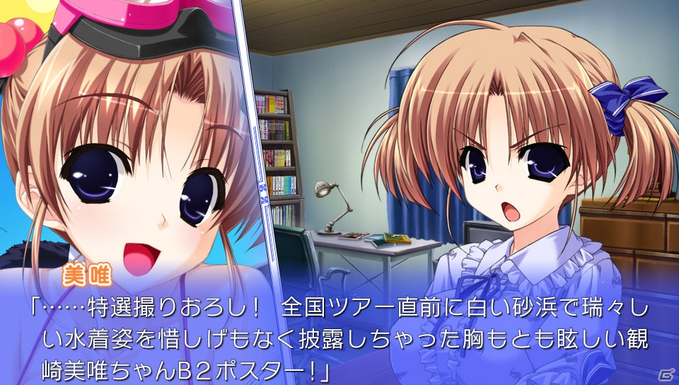 小さな島のハートフルストーリー「あまつみそらに！ 雲のはたてに」のPS Vita版が2015年夏に登場―シナリオの調整＆演出面を強化！の画像10