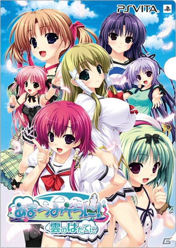 小さな島のハートフルストーリー「あまつみそらに！ 雲のはたてに」のPS Vita版が2015年夏に登場―シナリオの調整＆演出面を強化！の画像11