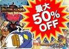 日本一ソフトウェア、6タイトルを対象にしたセール企画「GWキャンペーン」が5月1日より開催