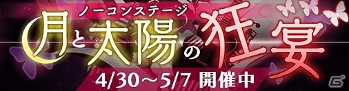 iOS/Android「【18】キミト ツナガル パズル」新エリア「グラフィティウォール」が登場！“シンデレラ”をモチーフとしたイベント「灰かぶりの姫」も開催の画像8
