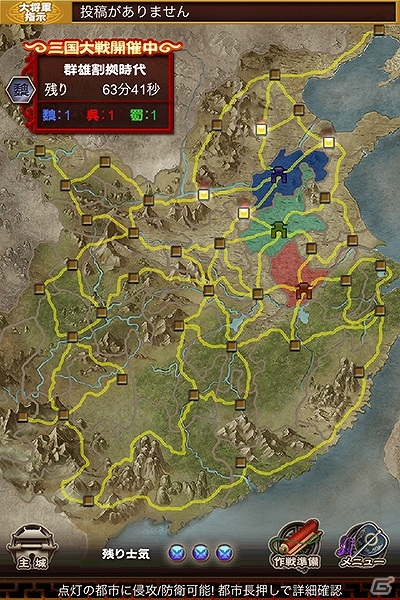 iOS/Android「三国志ロワイヤル」限定バージョンの★3張角を昼夜で入手できる「黄巾ウィーク」が開催の画像4