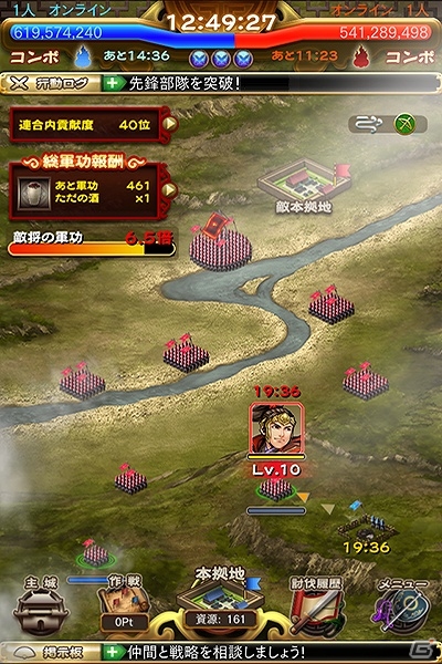 iOS/Android「三国志ロワイヤル」限定バージョンの★3張角を昼夜で入手できる「黄巾ウィーク」が開催の画像7