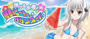 Mobage/GREE/dゲーム「ハイスクールD×D」通常スキルが最大2回発動する新レアリティ“BorN”が登場！キャラクターたちの水着姿が見れるレイドボスイベントも開催の画像5