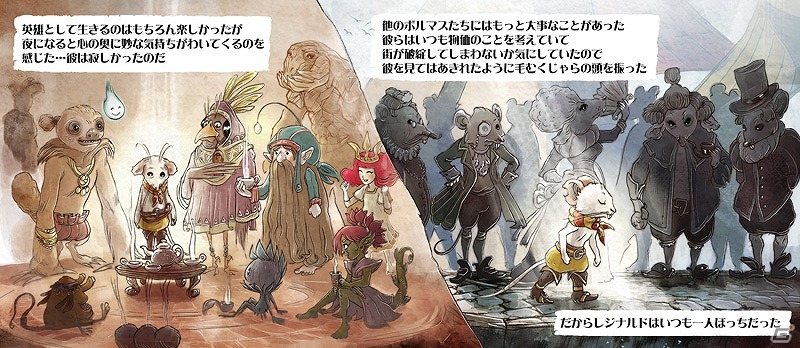 「チャイルド オブ ライト」本編の数年後の世界を描いたデジタル絵本「偉大なレジナルド」が配信開始の画像2