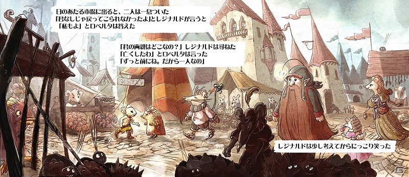 「チャイルド オブ ライト」本編の数年後の世界を描いたデジタル絵本「偉大なレジナルド」が配信開始の画像4