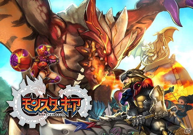 セガが贈る最大4人でのハンティングアクションRPG「モンスターギア」がiOS/Android向けに5月中旬に配信！事前登録キャンペーンがスタートの画像1