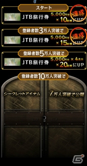 セガが贈る最大4人でのハンティングアクションRPG「モンスターギア」がiOS/Android向けに5月中旬に配信！事前登録キャンペーンがスタートの画像17