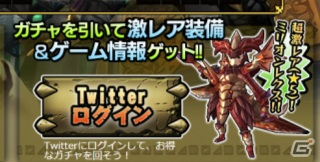 セガが贈る最大4人でのハンティングアクションRPG「モンスターギア」がiOS/Android向けに5月中旬に配信！事前登録キャンペーンがスタートの画像18
