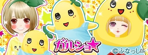 enish、「ふなっしー」コラボイベント売上の一部を東日本大震災の義捐金として寄附の画像2