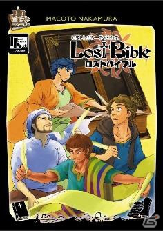 「聖書コレクション」第5弾の発表会がゲームマーケット2015春にて開催の画像2