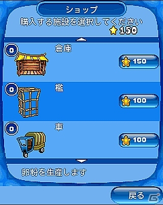 「ファームフレンジー ～牧場は大さわぎ！～」が女性向けアプリストア・appmartにて配信開始！製品版の60%オフセールも実施中の画像3