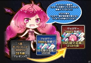 iOS/Android「Diss World」事前登録者数が6日で5万人突破―記念キャンペーン＆Twitterキャンペーンがスタート！の画像2