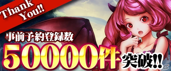 iOS/Android「Diss World」事前登録者数が6日で5万人突破―記念キャンペーン＆Twitterキャンペーンがスタート！の画像1