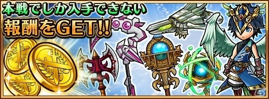iOS/Android「ユニゾンリーグ」カムバックキャンペーン＆第3回ギルドリーグ本戦が開催決定！TVCM＆WEB限定動画も公開中の画像5