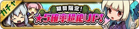 iOS/Android「ゆるドラシル」消費体力半減や経験値ダンジョンが出現するゴールデンウィークキャンペーンが実施！の画像1
