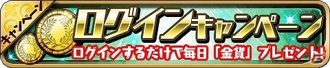 iOS/Android「ゆるドラシル」消費体力半減や経験値ダンジョンが出現するゴールデンウィークキャンペーンが実施！の画像2