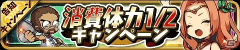 iOS/Android「ゆるドラシル」消費体力半減や経験値ダンジョンが出現するゴールデンウィークキャンペーンが実施！の画像3