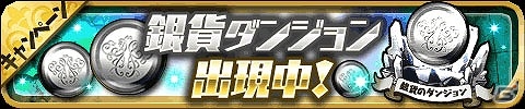 iOS/Android「ゆるドラシル」消費体力半減や経験値ダンジョンが出現するゴールデンウィークキャンペーンが実施！の画像5