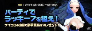 iOS/Android「アークスフィア」大型アップデート実装記念！ゴールドが大量に入手できるイベント「ログインdeゴールドラッシュ」が開催の画像6