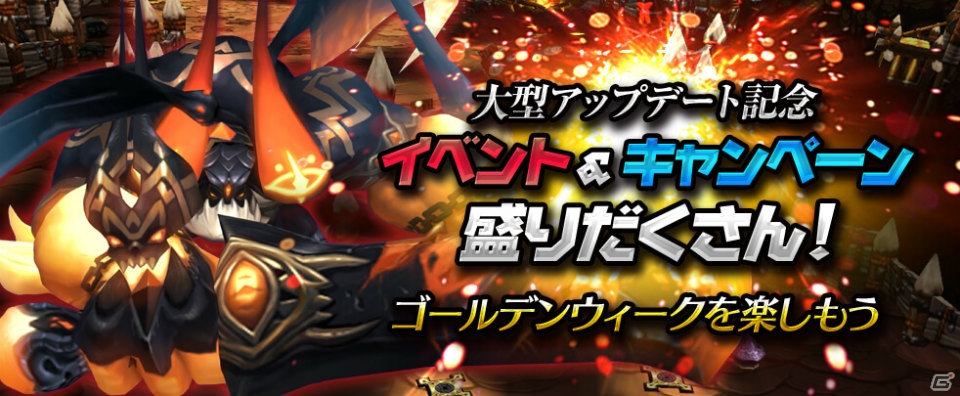 iOS/Android「アークスフィア」大型アップデート実装記念！ゴールドが大量に入手できるイベント「ログインdeゴールドラッシュ」が開催の画像1