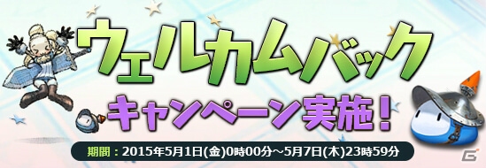 iOS/Android「アークスフィア」大型アップデート実装記念！ゴールドが大量に入手できるイベント「ログインdeゴールドラッシュ」が開催の画像4