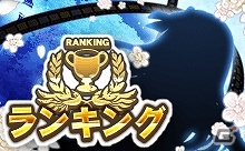 iOS/Android「消滅都市」ランキングイベント「最高の笑顔を」や限定クエスト「言えなかった言葉」が実施の画像2