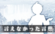 iOS/Android「消滅都市」ランキングイベント「最高の笑顔を」や限定クエスト「言えなかった言葉」が実施の画像3