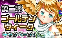 iOS/Android「消滅都市」ランキングイベント「最高の笑顔を」や限定クエスト「言えなかった言葉」が実施の画像5